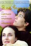 Вернуть из мертвых